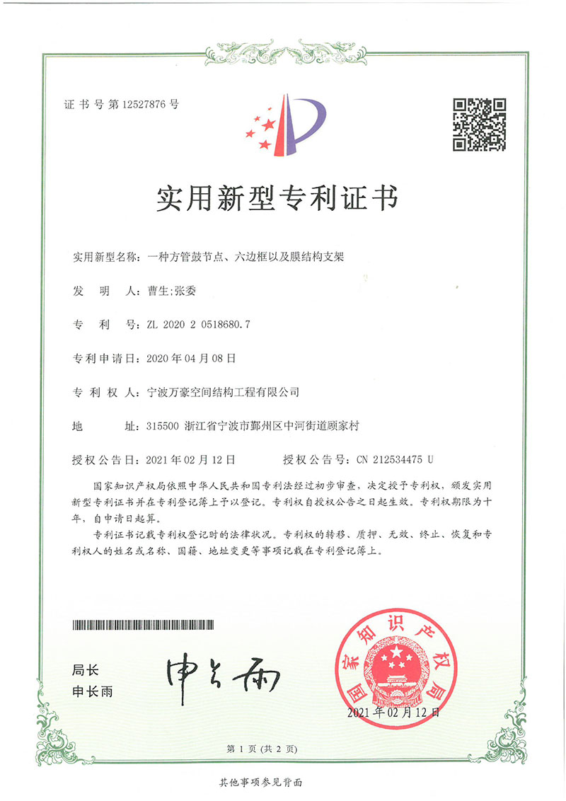 [Good News] Congratulations to our company for winning five national patents