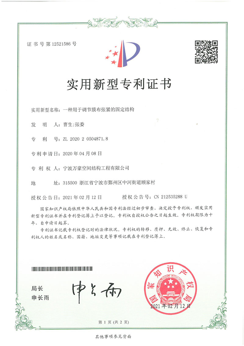 [Good News] Congratulations to our company for winning five national patents