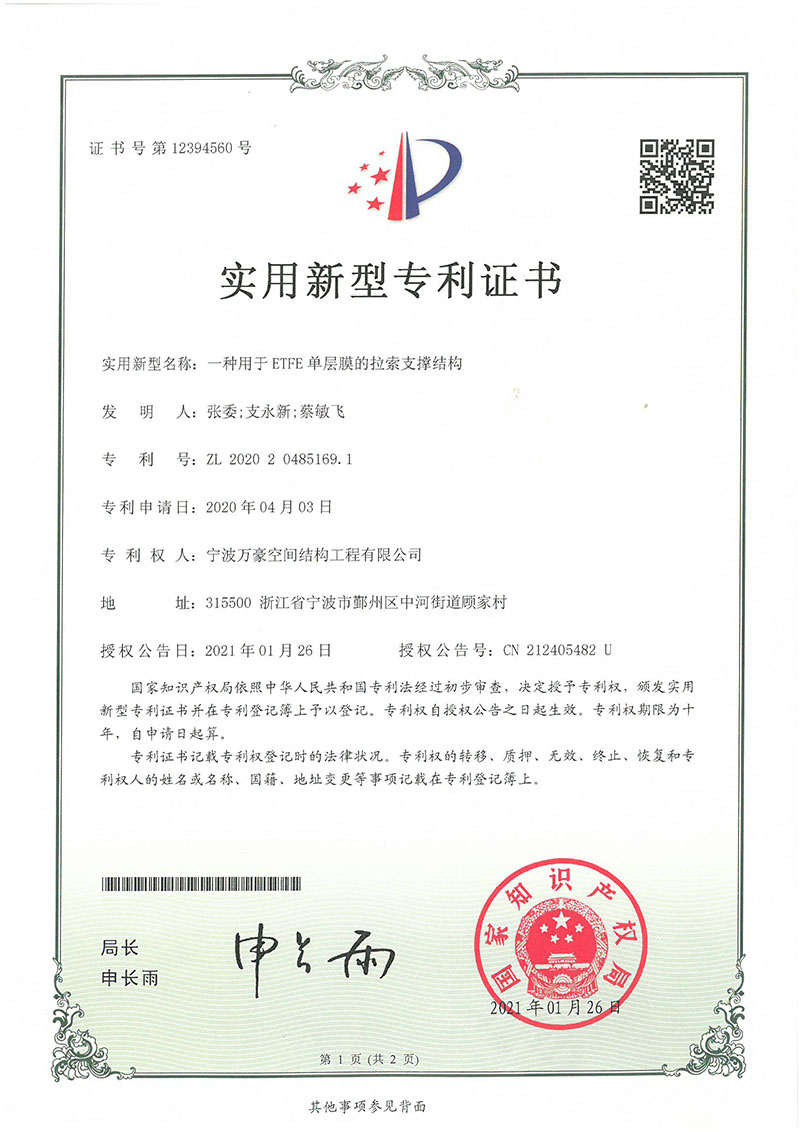 [Good News] Congratulations to our company for winning five national patents