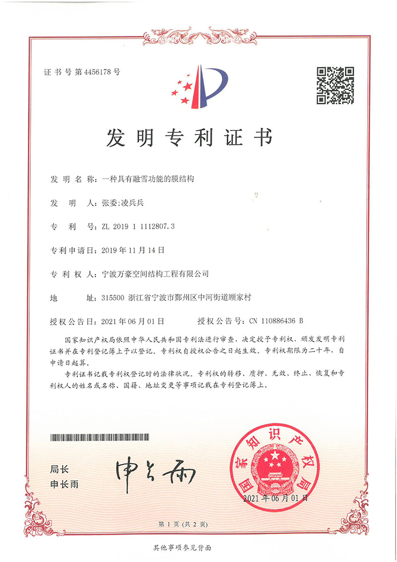 [Good News] Congratulations to our company for winning two national patents