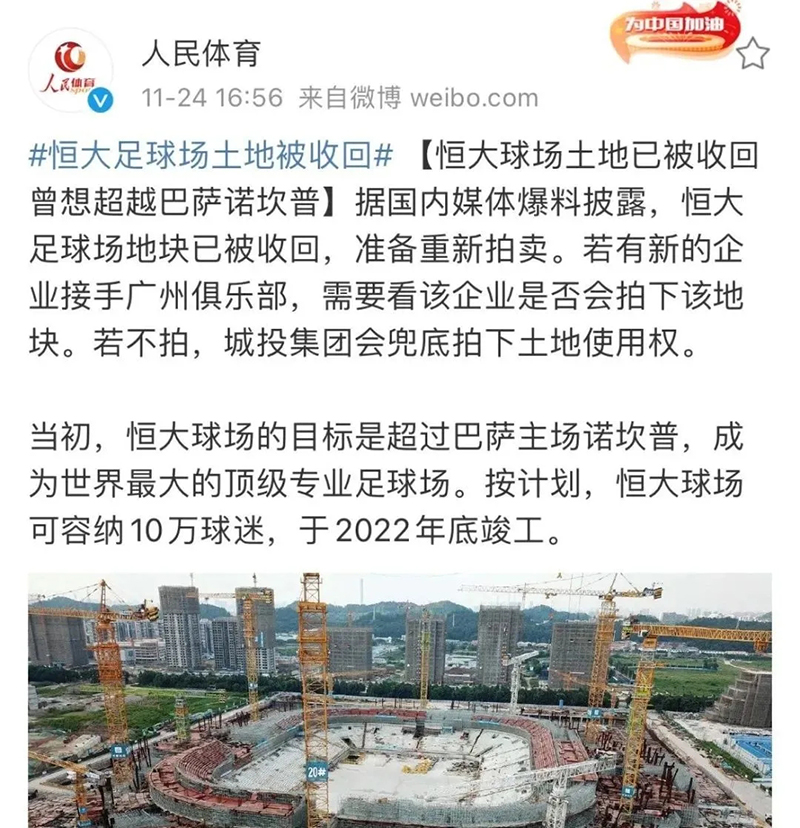 Evergrande Guangzhou football stadium fears unfinished