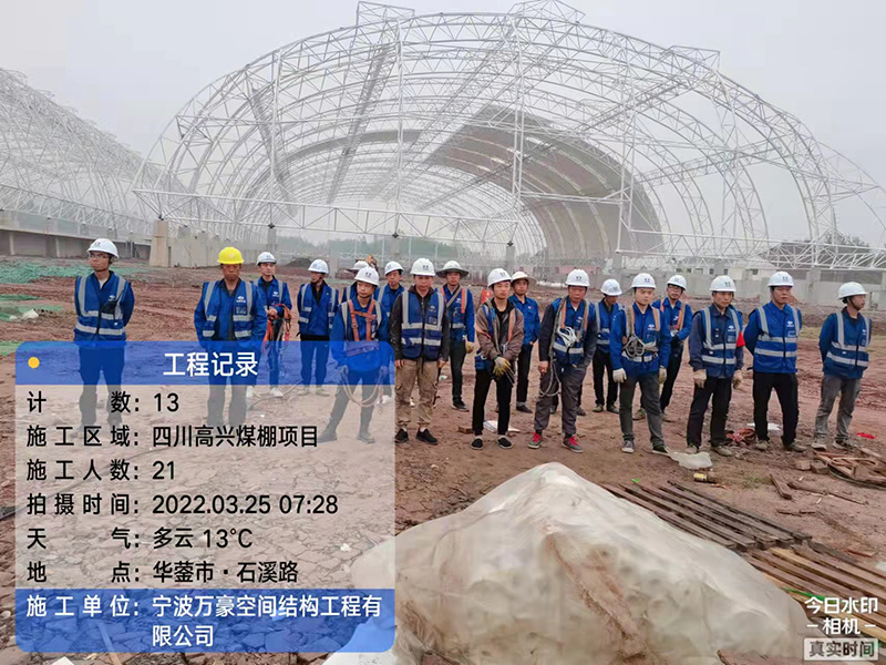 The membrane structure is being installed in the construction project of Sichuan Gaoxing Coal Reserve Base