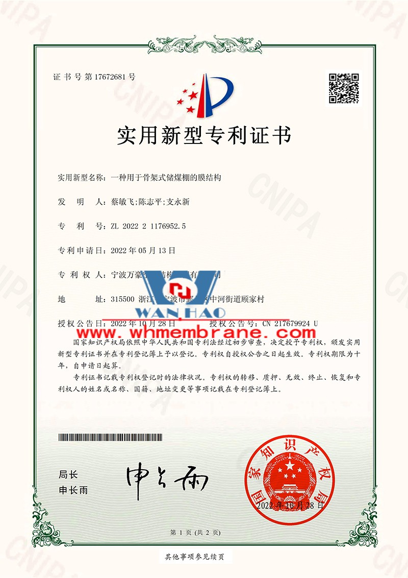 【 Good News 】 Warmly congratulate our company won three national patents