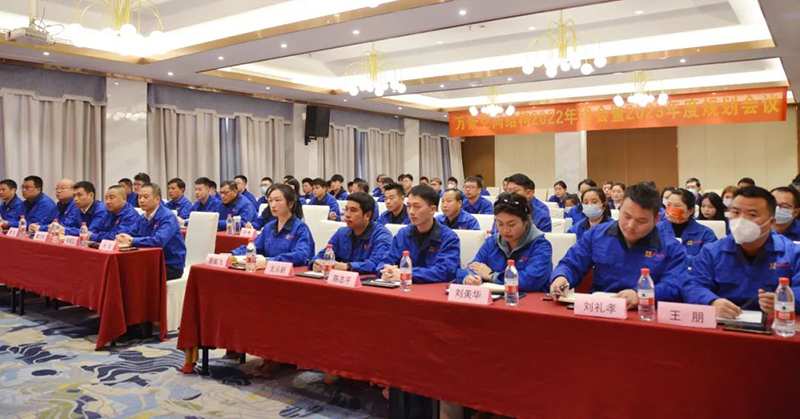 Ningbo Wanhao Spatial Structure 2022 year-end meeting and 2023 annual planning meeting was successfully held