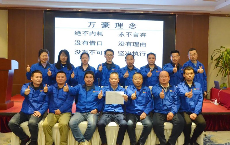 Ningbo Wanhao Spatial Structure 2022 year-end meeting and 2023 annual planning meeting was successfully held