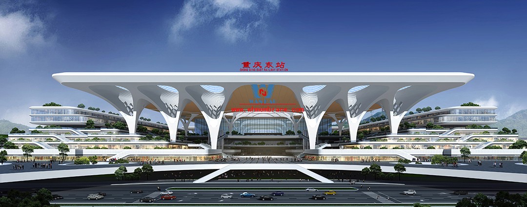 Chongqing East Railway Station is full of regional elements and cultural characteristics