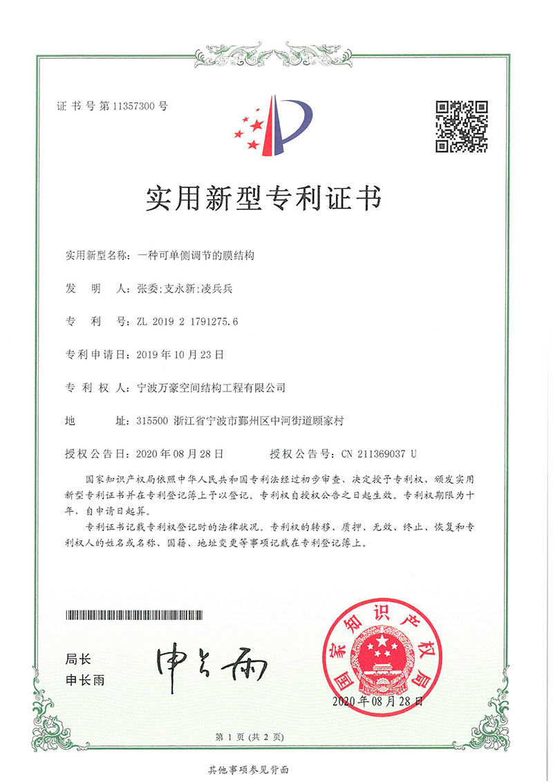 [Good News] Congratulations to our company for winning six national patents