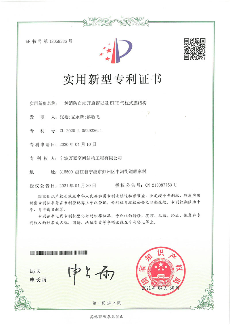 [Good News] Congratulations to our company for winning two national patents