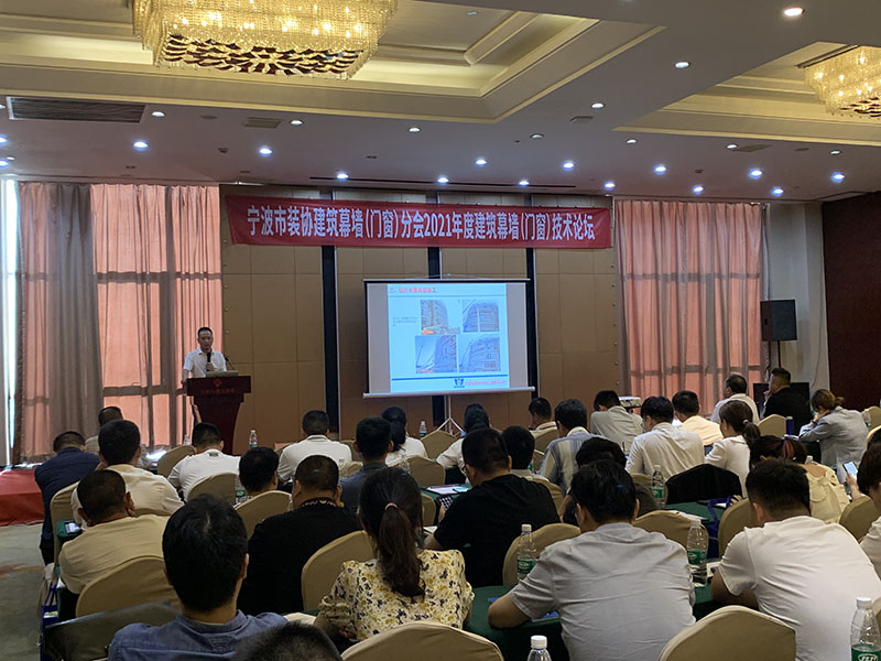 Wanhao Space Structure participates in the 2021 Ningbo Building Curtain Wall Technology Exchange Conference