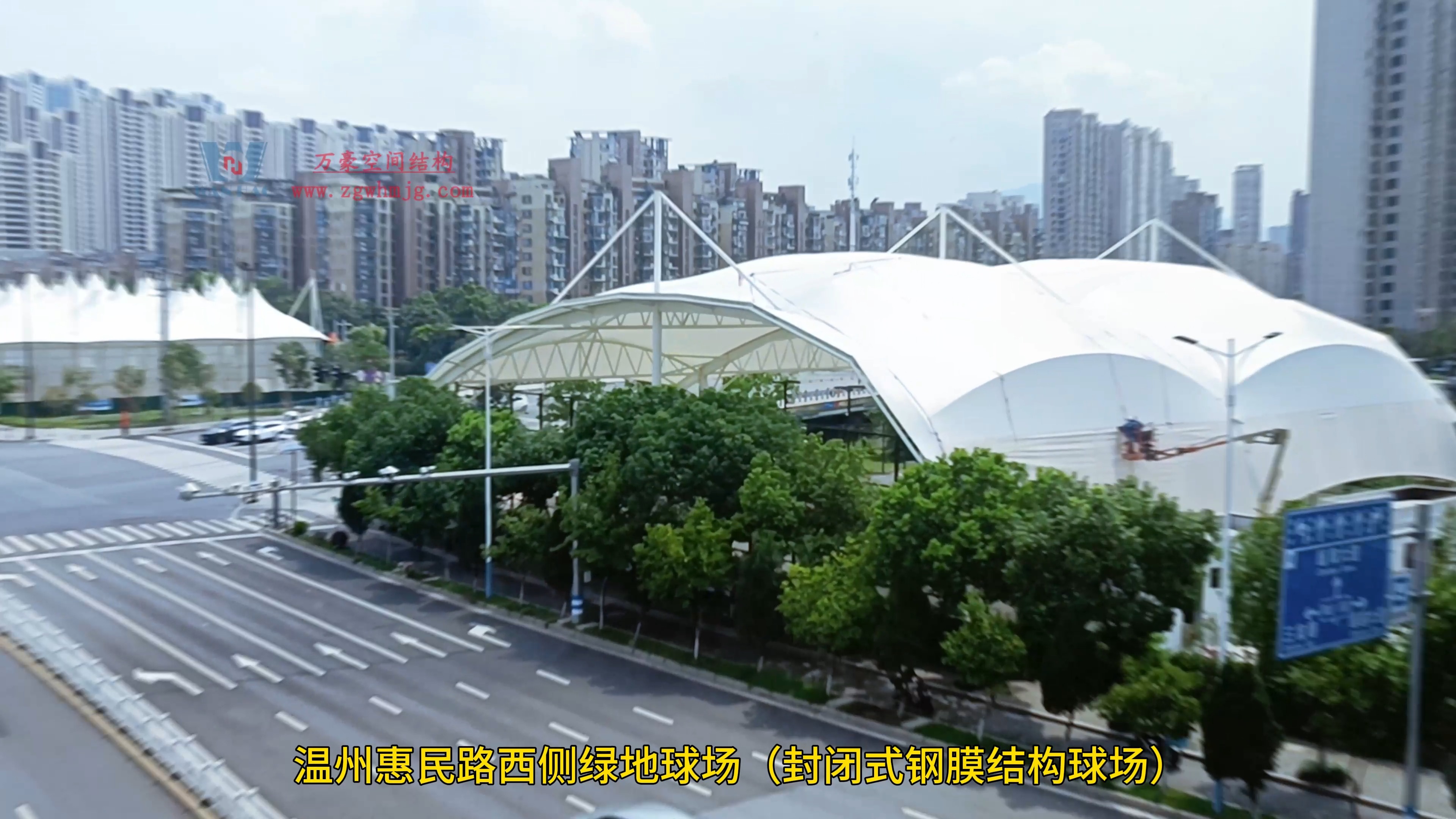 Wenzhou Huimin Road west green stadium ptfe membrane structure project completed video