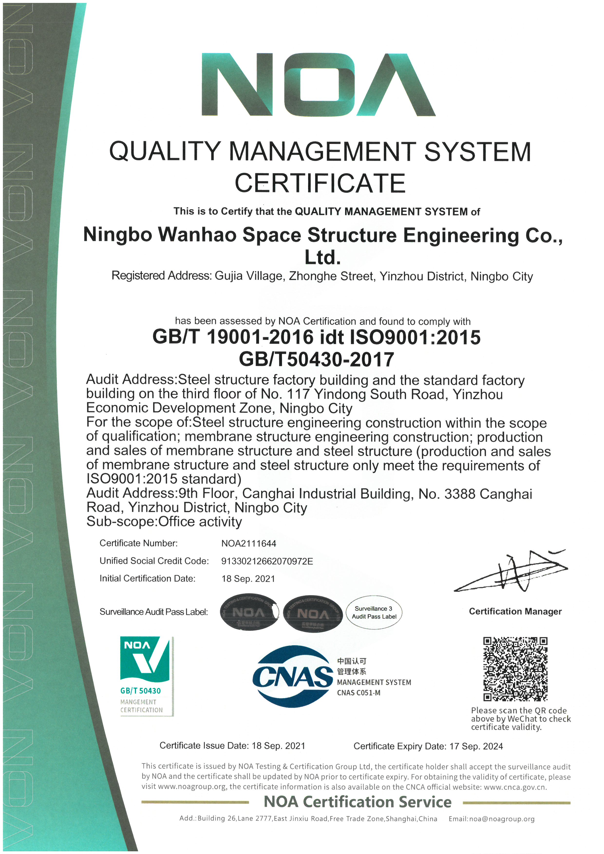 Production after-sales quality management certification system