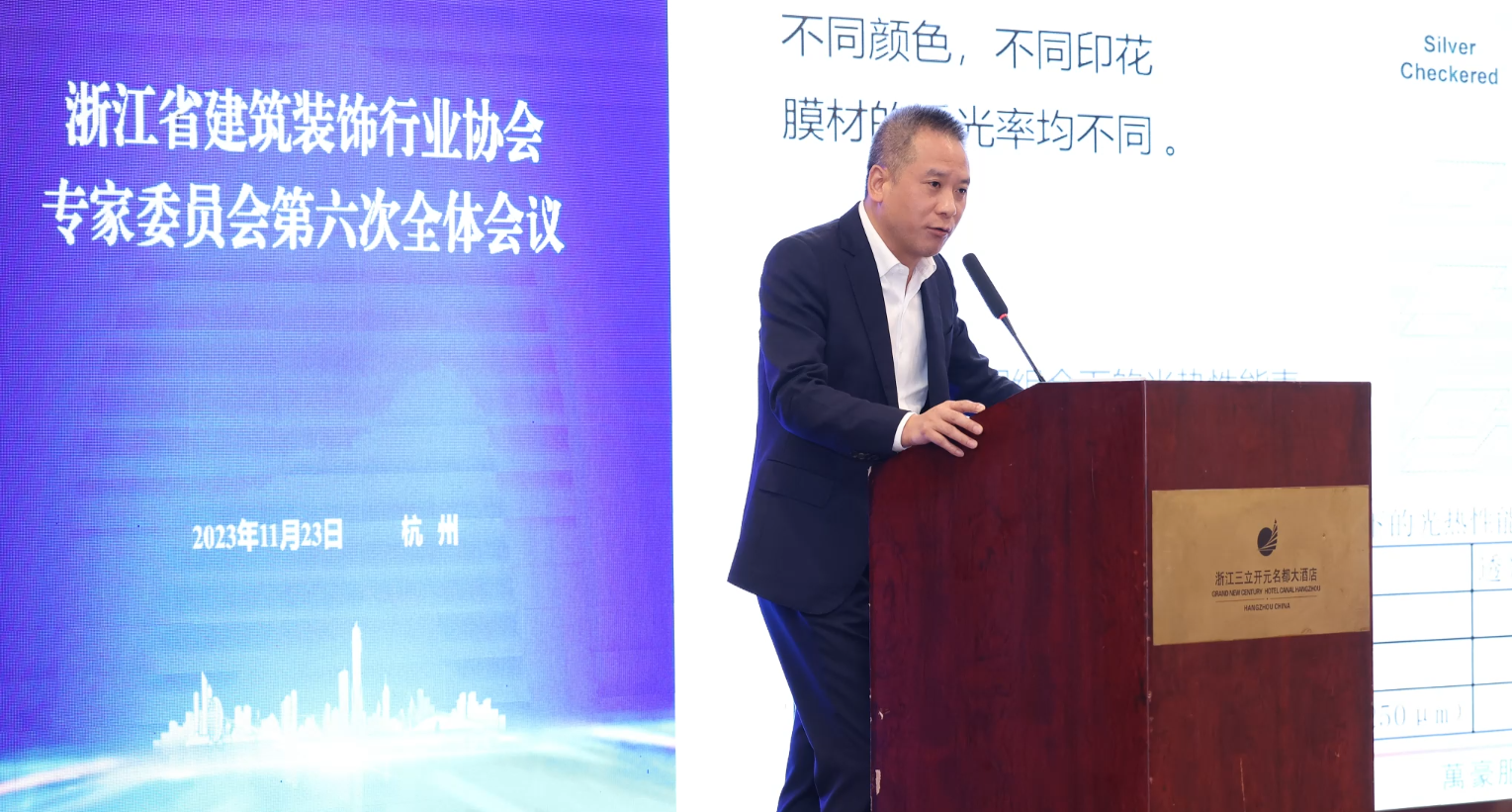 Wanhao Space Structure participated in the sixth plenary meeting of the Expert Committee of Zhejiang Building Decoration Industry Association